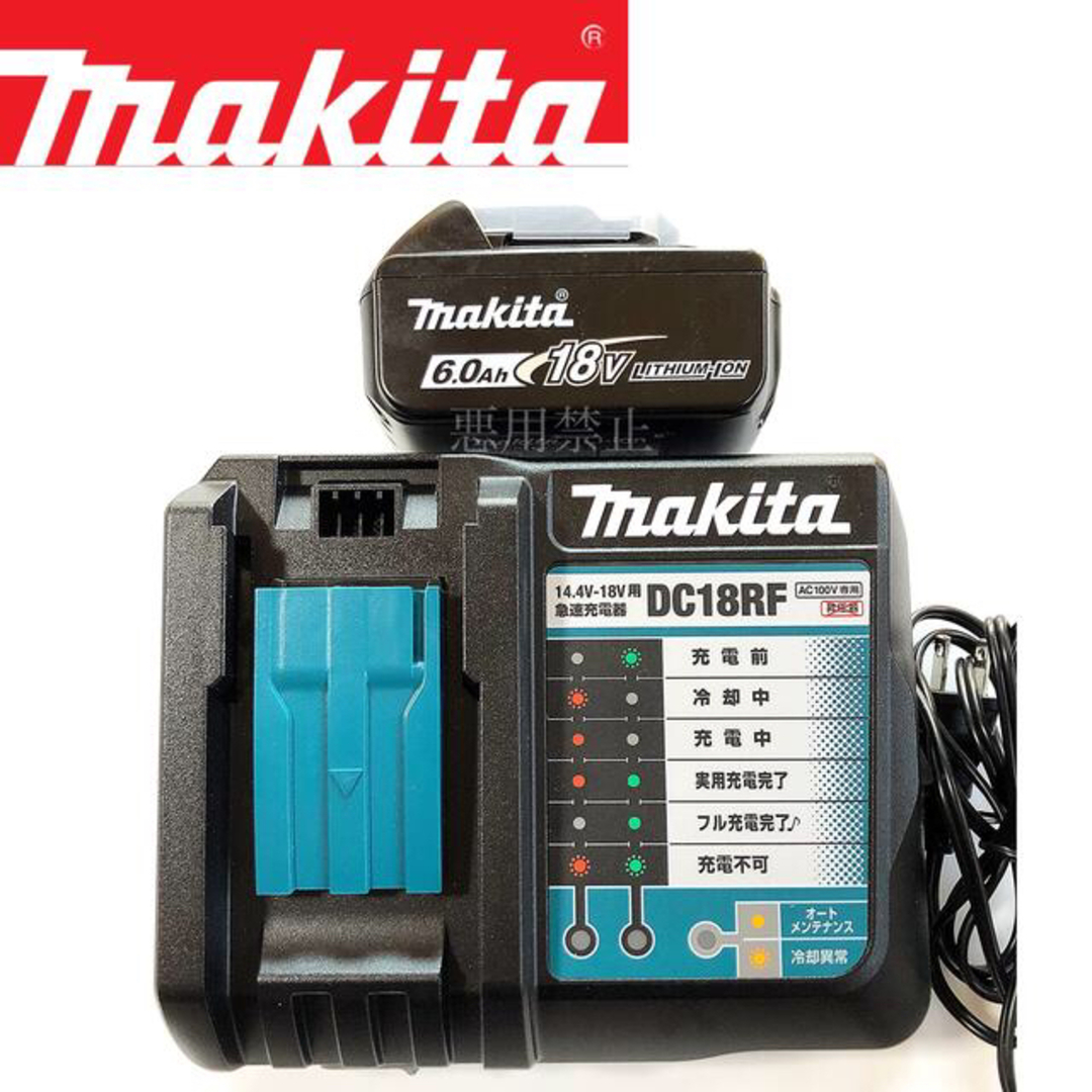 makita マキタ18V純正バッテリー　BL1860B 純正充電器DC18RF