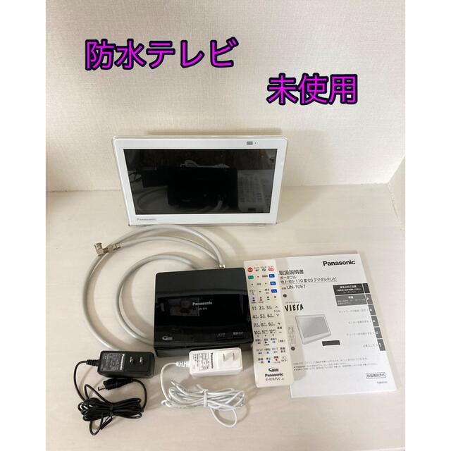 Panasonic　パナソニック　プライベート　ビエラ　UN-10E7