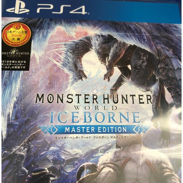 モンスターハンターワールド：アイスボーン マスターエディション PS4