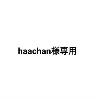 ザラ(ZARA)のhaachan様専用テキストディテール ナイロン ミニ トートバッグ 黒 ショル(ショルダーバッグ)