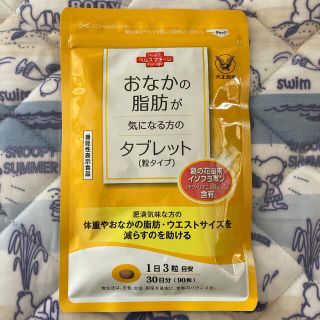 タイショウセイヤク(大正製薬)のおなかの脂肪が気になる方のタブレット(ダイエット食品)