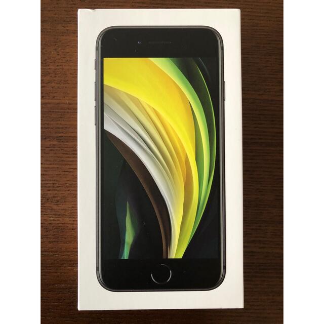 好評国産 iPhone SE2 ブラック 64GBの通販 by shop｜ラクマ gicbc.org