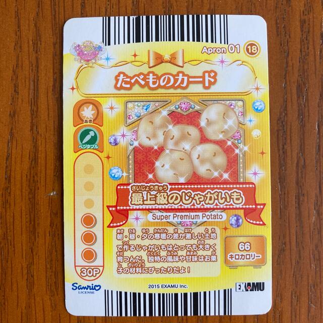 ジュエルペット 魔法のエプロン カードの通販 by さくら's shop ジュエルペット 魔法のエプロン カードの通販 by さくら's shop