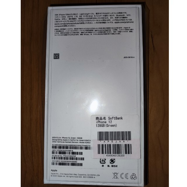 メーカーに iPhone - アップル iPhone12 128GB グリーン softbankの通販 by yuya-N's shop|アイフォーンならラクマ さんが