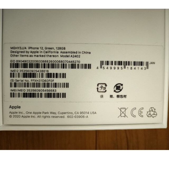 メーカーに iPhone - アップル iPhone12 128GB グリーン softbankの通販 by yuya-N's shop|アイフォーンならラクマ さんが