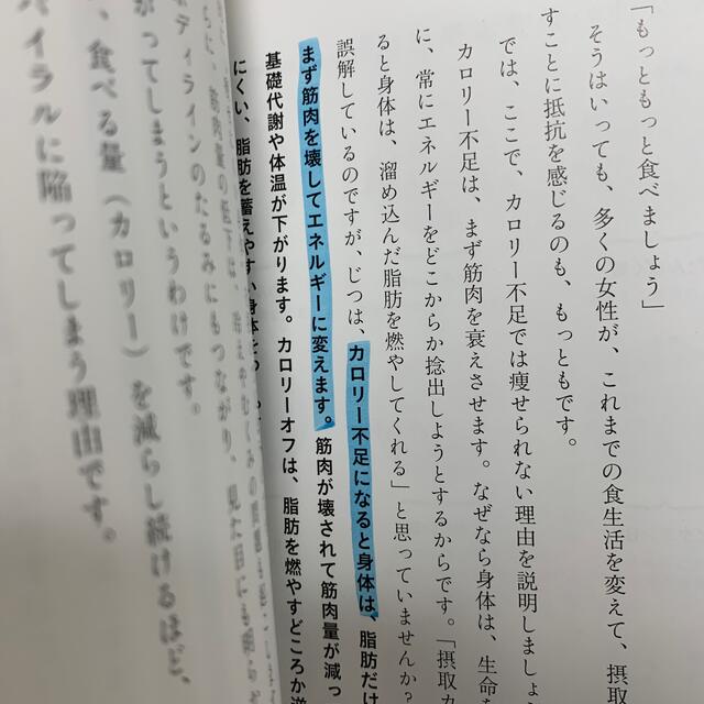 講談社(コウダンシャ)の美人の食卓は１日２０００ｋｃａｌ 人生をキラキラさせる“足し算”ダイエット エンタメ/ホビーの本(ファッション/美容)の商品写真