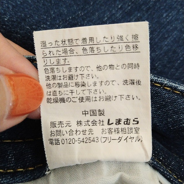 しまむら(シマムラ)のスキニー ジーンズ ジーパン デニムパンツ ブルー ローライズ レディースのパンツ(デニム/ジーンズ)の商品写真