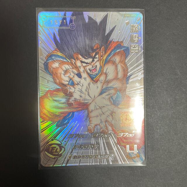 最適な価格 ドラゴンボール 孫悟空 ugm1-sec4 スーパードラゴンボール