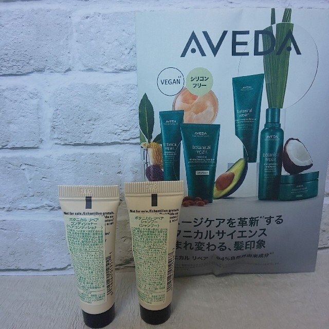 AVEDA(アヴェダ)のぴちょり～な様専用 コスメ/美容のキット/セット(サンプル/トライアルキット)の商品写真