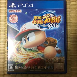 実況パワフルプロ野球 2016(家庭用ゲームソフト)