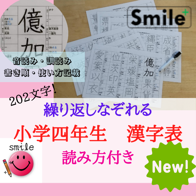 新セット★読み方使い方記載ver★小学校６年間で習う漢字 1026文字 エンタメ/ホビーの本(語学/参考書)の商品写真