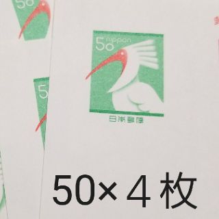 郵便ハガキ50×4枚(使用済み切手/官製はがき)