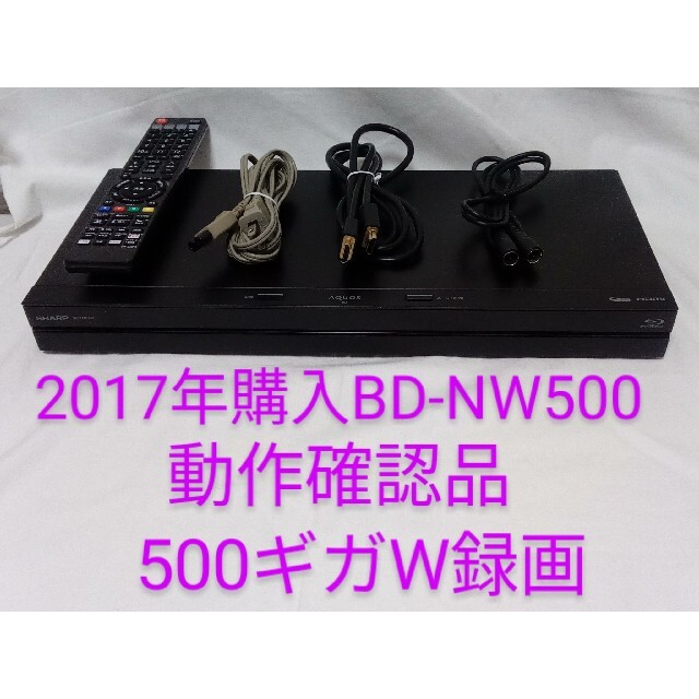 即発送!BD-NW500ブルーレイレコーダー