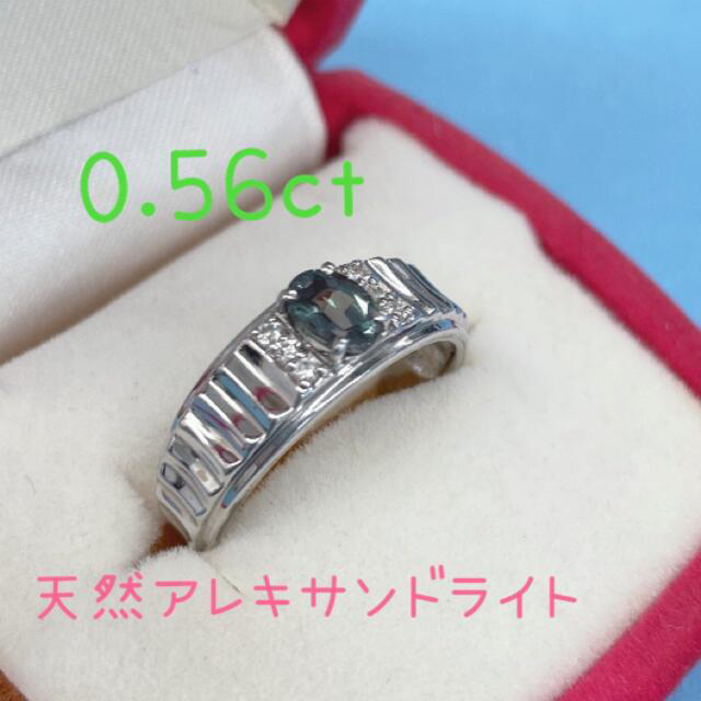 希少 黒入荷！ 希少 天然アレキサンドライト 0.56ct リング プラチナ