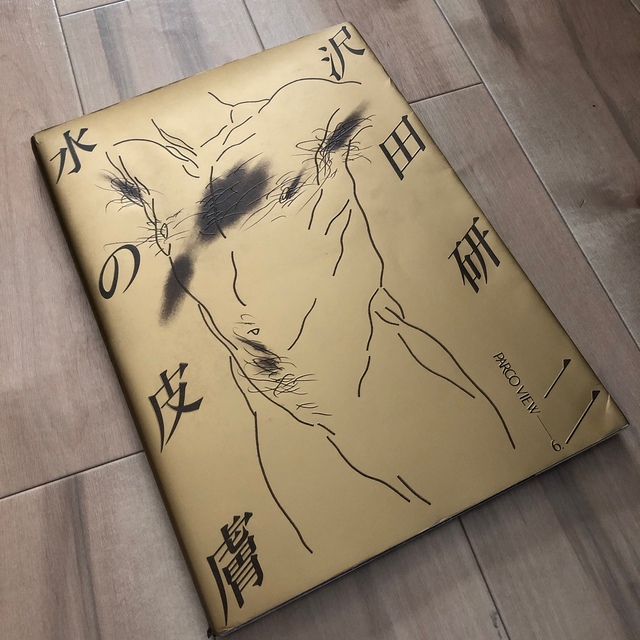 沢田研二 写真集 水の皮膚の通販 by wakuure's shop|ラクマ 沢田研二 写真集 水の皮膚の通販 by wakuure's shop|ラクマ