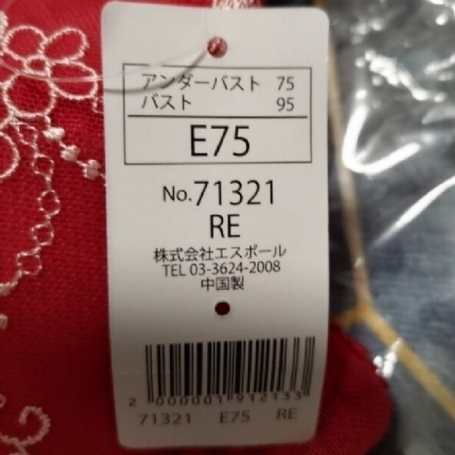 ブラショーツセット レディース 下着 E75/L レディースの下着/アンダーウェア(ブラ&ショーツセット)の商品写真