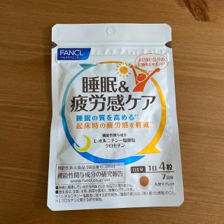 ファンケル(FANCL)の睡眠&疲労感ケア　サプリメント(その他)