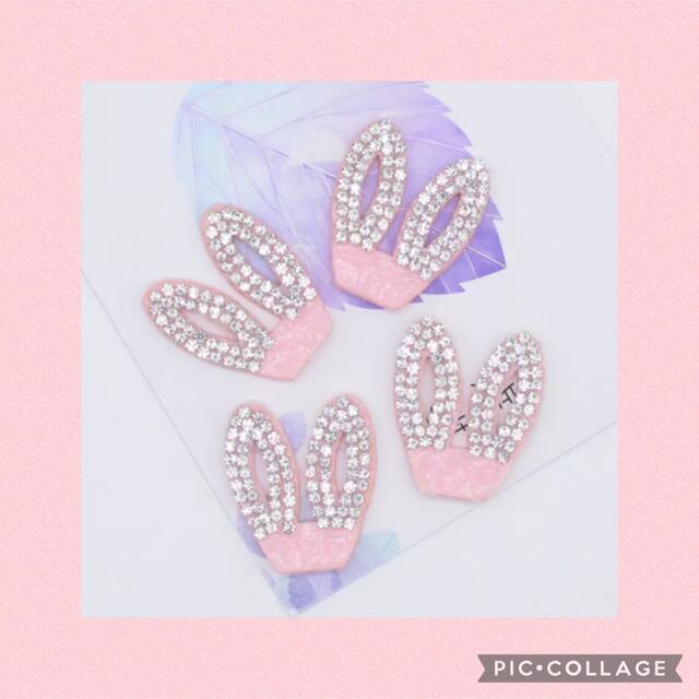 デコパーツ 資材 パーツ キラキラうさみみ うさぎ 小さめ | フリマアプリ ラクマ