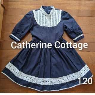 キャサリンコテージ(Catherine Cottage)のキャサリンコテージ　メイド風ワンピース　120cm(ワンピース)