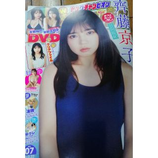 アキタショテン(秋田書店)のヤングチャンピオン 2022 NO.07 齊藤京子 グラビア クリアファイル(アート/エンタメ/ホビー)