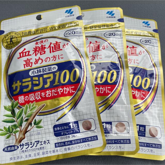 小林製薬のサラシア100 60粒