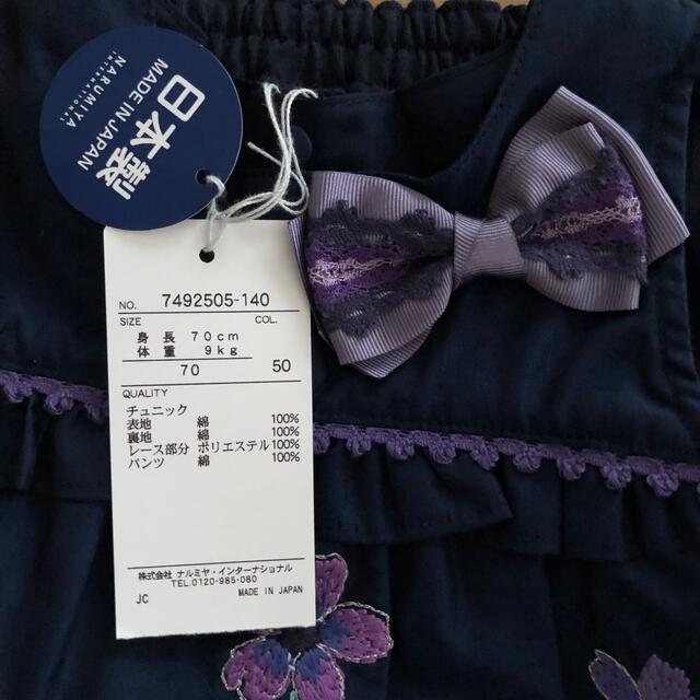 新品 未使用 アナスイミニ 刺繍 チュニック セット 70