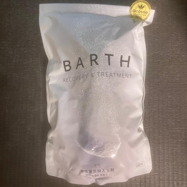 BARTH  中性重炭酸入浴剤　90錠(1ヶ月分)