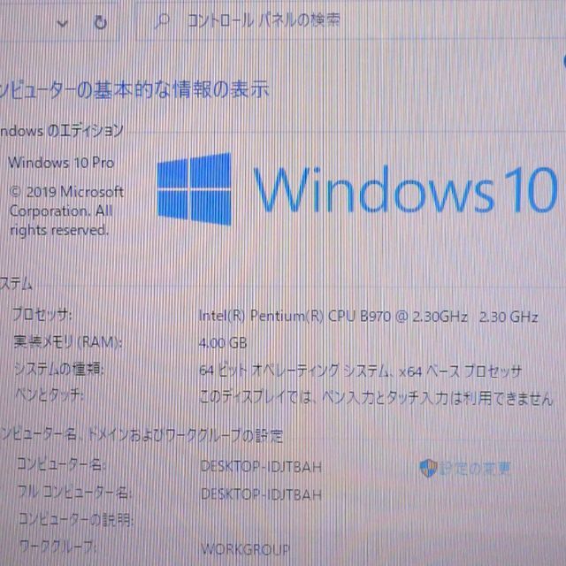 大特価国産 AH77/C 4GB HDD-750G Blu-ray 無線 カメラ Win10の通販 by 中古パソコン屋｜ラクマ 