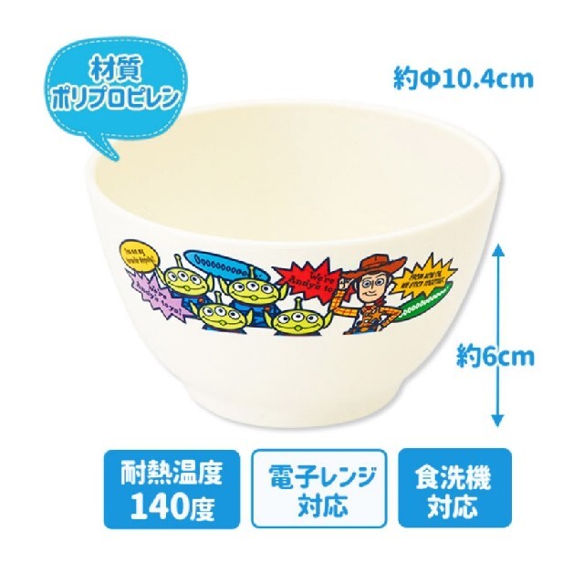 新品　未開封　スケーター　トイストーリー　食洗機対応　PP製　ライスボウル キッズ/ベビー/マタニティの授乳/お食事用品(プレート/茶碗)の商品写真