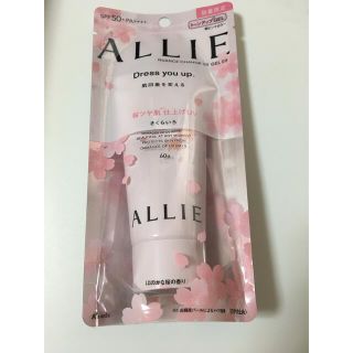 アリィー(ALLIE)のALLIE ニュアンスチェンジUV ジェル　日焼け止め　アリー　アリィー(日焼け止め/サンオイル)