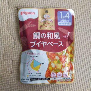 ピジョン(Pigeon)のpigeon　ベビーフード　1歳　鯛の和風ブイヤベース(その他)