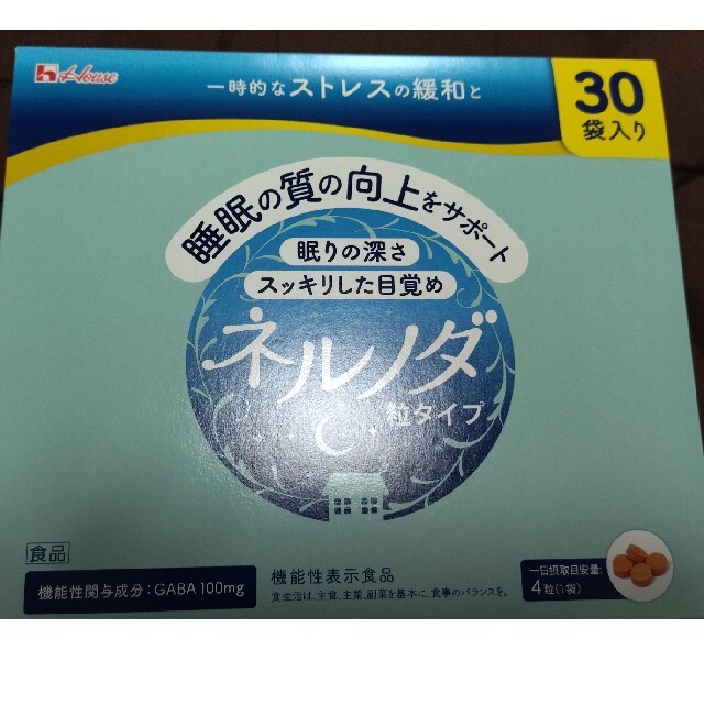ネルノダ 30袋入り ハウス 新品未開封 通販 送料込み 新品 未開封 30日分 ネルノダ 粒タイプ 30袋