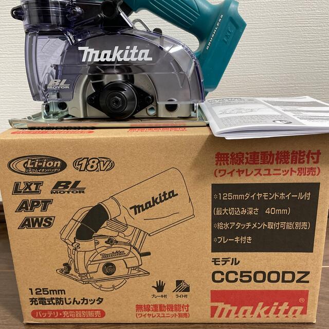 makita マキタ CC500DZ 125㎜充電式防じんカッタ