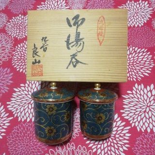 ✨華麗✨ 九谷焼 夫婦組湯呑み 洋山作 ✨同梱割引歓迎✨