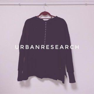 アーバンリサーチ(URBAN RESEARCH)のトレーナー(トレーナー/スウェット)