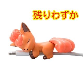 【大特価】　すやすや★オン・ザ・ケーブル ロコン ケーブルバイト ポケモン(キャラクターグッズ)