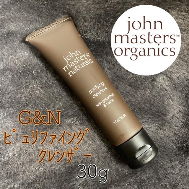 John Masters Organics(ジョンマスターオーガニック)のjohn masters G&Nピュリファイングクレンザー 30g コスメ/美容のスキンケア/基礎化粧品(クレンジング/メイク落とし)の商品写真