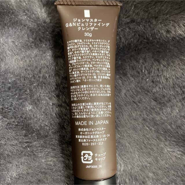 John Masters Organics(ジョンマスターオーガニック)のjohn masters G&Nピュリファイングクレンザー 30g コスメ/美容のスキンケア/基礎化粧品(クレンジング/メイク落とし)の商品写真