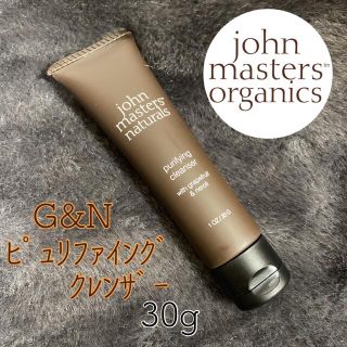 ジョンマスターオーガニック(John Masters Organics)のjohn masters G&Nピュリファイングクレンザー 30g(クレンジング/メイク落とし)