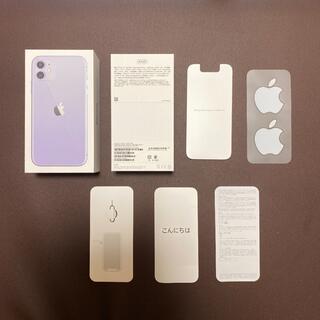 アイフォーン(iPhone)のiPhone11 空箱　パープル(その他)