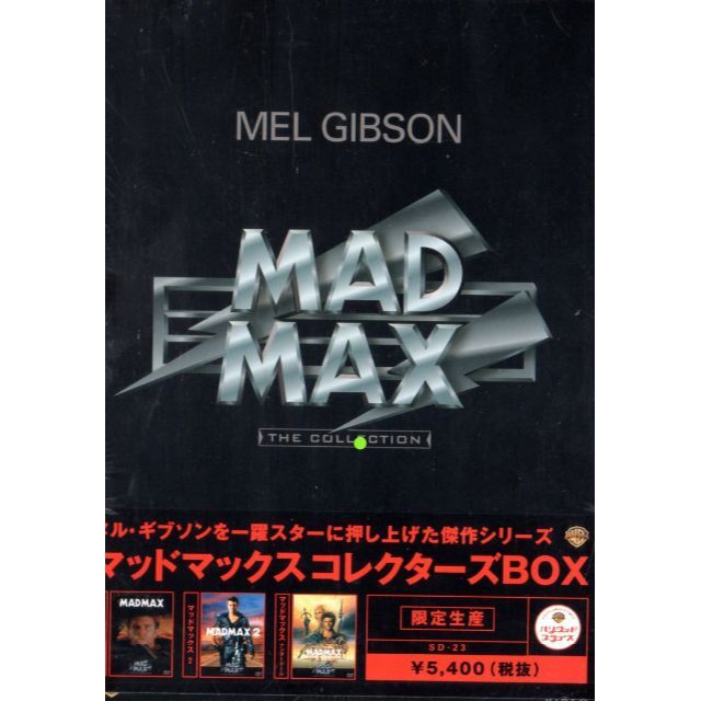 MADMAX THE COLLECTION 3DVD LIMITED BOX