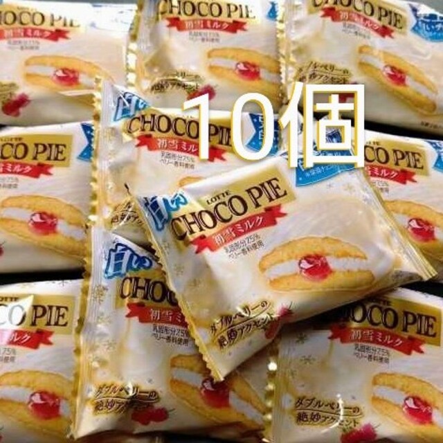 井村屋(イムラヤ)のLOTTE ロッテ 史上初❕ 白いチョコパイ 〈初雪ミルク〉１０個 食品/飲料/酒の食品(菓子/デザート)の商品写真