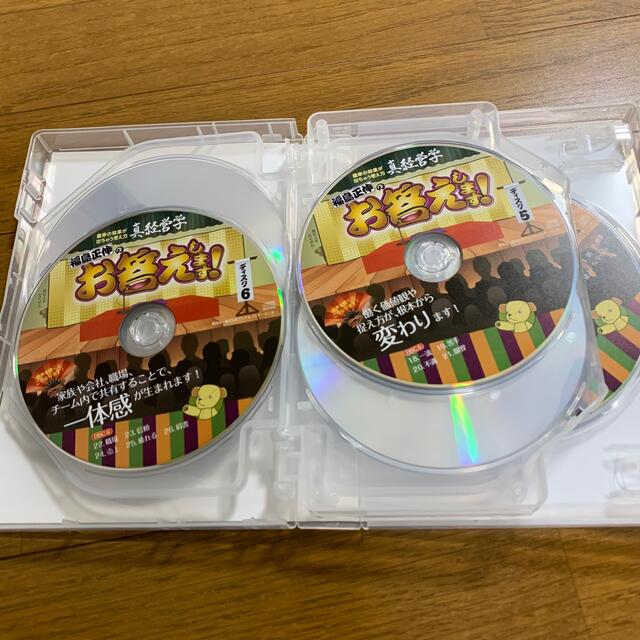 ュームたっ 福島正伸 絶版限定品 真経営学 人生が変わる音声CD8枚組
