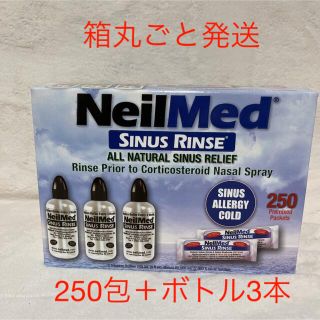 【新品未使用】【箱丸ごと発送】NeilMed（ニールメッド ）サイナス 鼻うがい(その他)