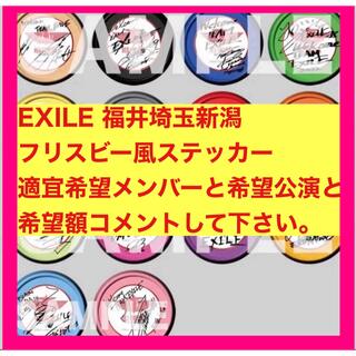 新潟 エグザイル EXILE、全国ツアー開幕「NEW EXILEのエンタテインメントを精一杯届けたい」