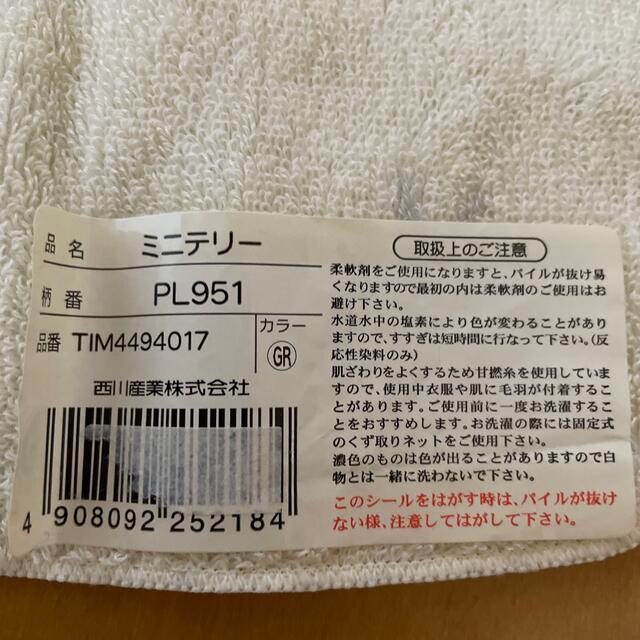 西川(ニシカワ)のタオルハンカチ　Private Label レディースのファッション小物(ハンカチ)の商品写真