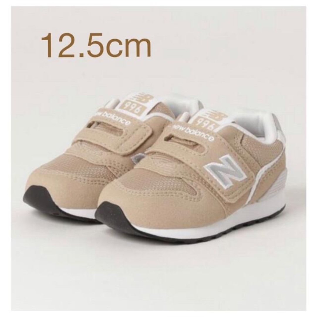 New Balance(ニューバランス)の新品　ニューバランス　スニーカー　キッズ　ベビー キッズ/ベビー/マタニティのベビー靴/シューズ(~14cm)(スニーカー)の商品写真