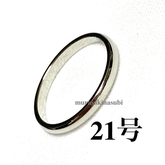 100%正規品 2mm幅　指輪　21号　シルバー　銀色　甲丸　ラウンド　ステンレス　定番　リング リング(指輪)