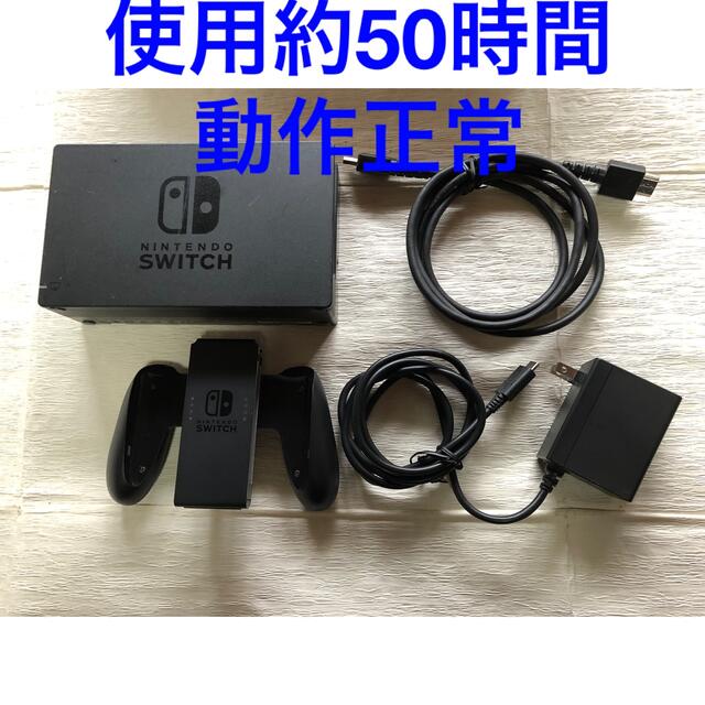Nintendo Switch ニンテンドースイッチ 付属品セット の通販 By たこ S Shop ニンテンドースイッチならラクマ