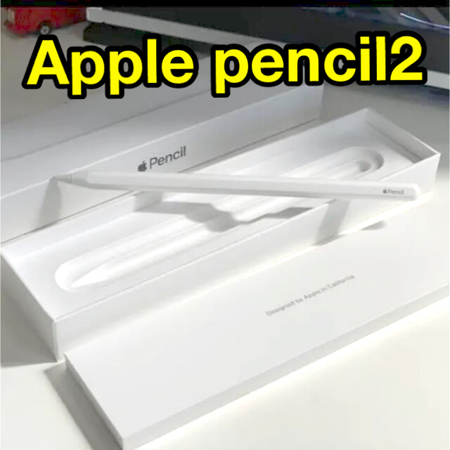 【使用数回】【極美品】Apple pencil 2【第2世代】iphone